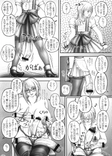 (C79) [LOWHIDE PROJECT (LOWHIDE)] Hokeni Nishina Akane no Yuuutsu - page 12