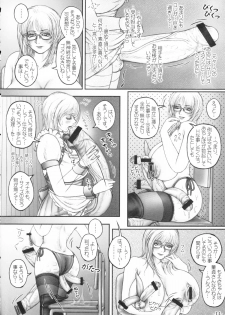 (C79) [LOWHIDE PROJECT (LOWHIDE)] Hokeni Nishina Akane no Yuuutsu - page 15