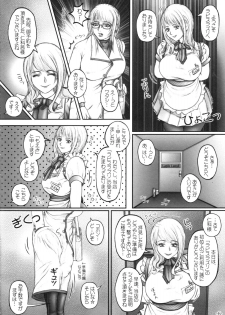 (C79) [LOWHIDE PROJECT (LOWHIDE)] Hokeni Nishina Akane no Yuuutsu - page 7