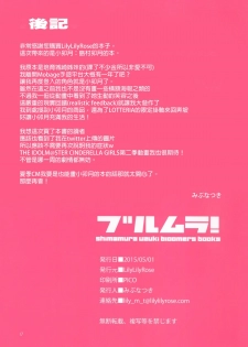 (COMIC1☆9) [Lily Lily Rose (Mibu Natsuki)] Bloomura! (THE iDOLM@STER CINDERELLA GIRLS) [Chinese] [final個人漢化] - page 11