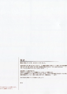 (Reitaisai 12) [Gekidoku Shoujo (ke-ta)] Tenshi no Momocha - Tenshi's Peach Tea (Touhou Project) - page 17