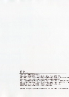 (Reitaisai 12) [Gekidoku Shoujo (ke-ta)] Tenshi no Momocha - Tenshi's Peach Tea (Touhou Project) - page 3