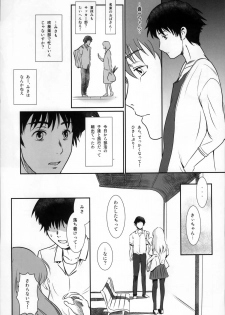 (C87) [MASHIRA-DOU (Mashiraga Aki)] Story of the 'N' Situation - Situation#2 Kokoro Utsuri - page 13