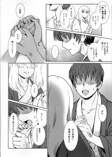 (C87) [MASHIRA-DOU (Mashiraga Aki)] Story of the 'N' Situation - Situation#2 Kokoro Utsuri - page 16