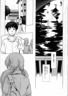 (C87) [MASHIRA-DOU (Mashiraga Aki)] Story of the 'N' Situation - Situation#2 Kokoro Utsuri - page 35