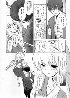 (C87) [MASHIRA-DOU (Mashiraga Aki)] Story of the 'N' Situation - Situation#2 Kokoro Utsuri - page 6