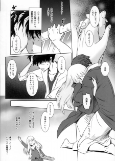 (C87) [MASHIRA-DOU (Mashiraga Aki)] Story of the 'N' Situation - Situation#2 Kokoro Utsuri - page 19