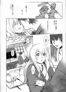 (C87) [MASHIRA-DOU (Mashiraga Aki)] Story of the 'N' Situation - Situation#2 Kokoro Utsuri - page 3