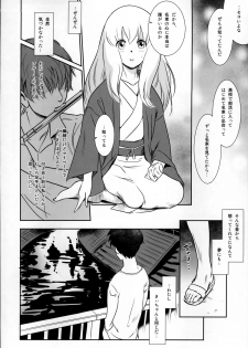 (C87) [MASHIRA-DOU (Mashiraga Aki)] Story of the 'N' Situation - Situation#2 Kokoro Utsuri - page 12