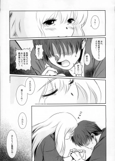 (C87) [MASHIRA-DOU (Mashiraga Aki)] Story of the 'N' Situation - Situation#2 Kokoro Utsuri - page 17