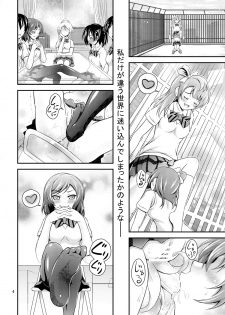 [H na Hon. Ya san. (Akki)] Rakuen e no Sasoi (Love Live!) [Digital] - page 4