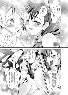 [H na Hon. Ya san. (Akki)] Rakuen e no Sasoi (Love Live!) [Digital] - page 7