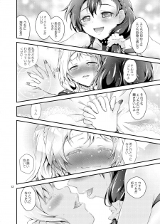 [H na Hon. Ya san. (Akki)] Rakuen e no Sasoi (Love Live!) [Digital] - page 12