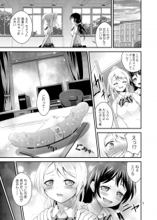 [H na Hon. Ya san. (Akki)] Rakuen e no Sasoi (Love Live!) [Digital] - page 5