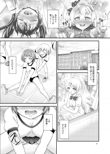 [H na Hon. Ya san. (Akki)] Rakuen e no Sasoi (Love Live!) [Digital] - page 3