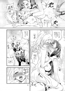 [H na Hon. Ya san. (Akki)] Rakuen e no Sasoi (Love Live!) [Digital] - page 16