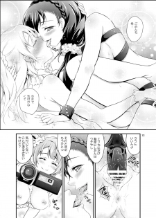 [H na Hon. Ya san. (Akki)] Rakuen e no Sasoi (Love Live!) [Digital] - page 13