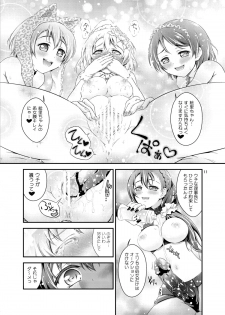 [H na Hon. Ya san. (Akki)] Rakuen e no Sasoi (Love Live!) [Digital] - page 11