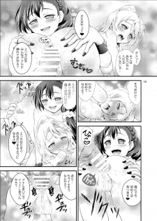 [H na Hon. Ya san. (Akki)] Rakuen e no Sasoi (Love Live!) [Digital] - page 19