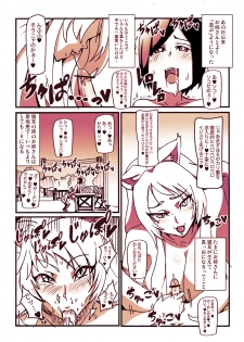 [Taroro] Black Hanekawa-san ga Shounen o Taburakasu (Bakemonogatari) - page 4