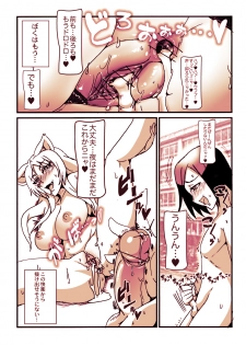 [Taroro] Black Hanekawa-san ga Shounen o Taburakasu (Bakemonogatari) - page 9