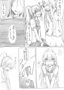 [Gokku] SumiMahi Ero Manga (Akuma no Riddle) - page 4