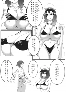 [Rougura] Onee-sama ga Iyashite Kureru Series - Onna Kanchou Hen - page 2