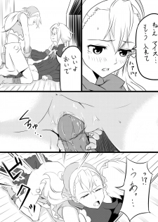 [n] Karin no Himitsu (Rune Factory 3) - page 5