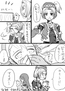 [n] Karin no Himitsu (Rune Factory 3) - page 8