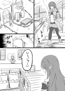 [n] Karin no Himitsu (Rune Factory 3) - page 2