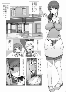 [Motsu Aki] Ringo Mama no Ero Hon (Aikatsu!) - page 1