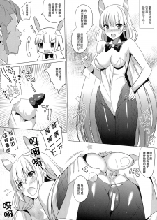 (CT25) [abgrund (Saikawa Yusa)] Rakuen e Youkoso 2 First Rabbit (Rakuen Tsuihou -Expelled from Paradise-) [Chinese] [无毒汉化组] - page 5