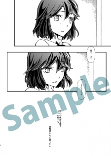 (Ifuudoudou Datsu) [Daylight (Ren Mizuha)] Kiss and Cry (Kill la Kill) [Sample] - page 4