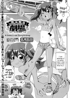 [Satsuki Itsuka] Satsuki Itsuka Theatre #1-9 [English] {5 a.m.} - page 1