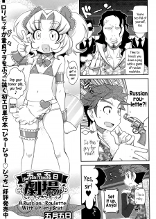 [Satsuki Itsuka] Satsuki Itsuka Theatre #1-9 [English] {5 a.m.} - page 13