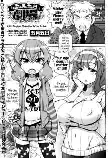 [Satsuki Itsuka] Satsuki Itsuka Theatre #1-9 [English] {5 a.m.} - page 5