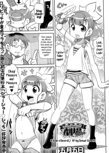 [Satsuki Itsuka] Satsuki Itsuka Theatre #1-9 [English] {5 a.m.} - page 29