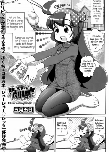 [Satsuki Itsuka] Satsuki Itsuka Theatre #1-9 [English] {5 a.m.} - page 21