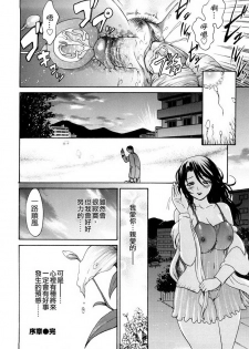 [E-musu Aki] Wakaokusama Kaihouku [Chinese] - page 18
