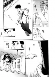 [E-musu Aki] Wakaokusama Kaihouku [Chinese] - page 23