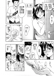 [E-musu Aki] Wakaokusama Kaihouku [Chinese] - page 24