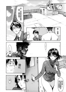 [E-musu Aki] Wakaokusama Kaihouku [Chinese] - page 48