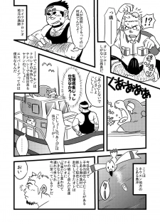 [Maru Tendon (Eikichi)] Toreman (Pokémon) [Digital] - page 5