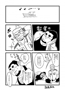 [Maru Tendon (Eikichi)] Toreman (Pokémon) [Digital] - page 25