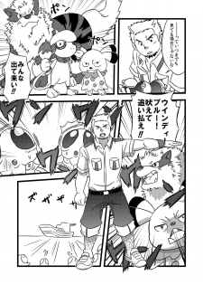 [Maru Tendon (Eikichi)] Toreman (Pokémon) [Digital] - page 14