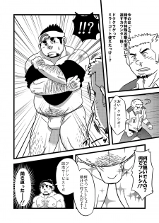 [Maru Tendon (Eikichi)] Toreman (Pokémon) [Digital] - page 11