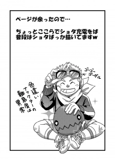 [Maru Tendon (Eikichi)] Toreman (Pokémon) [Digital] - page 27