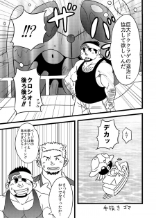 [Maru Tendon (Eikichi)] Toreman (Pokémon) [Digital] - page 8