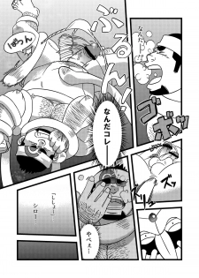 [Maru Tendon (Eikichi)] Toreman (Pokémon) [Digital] - page 18