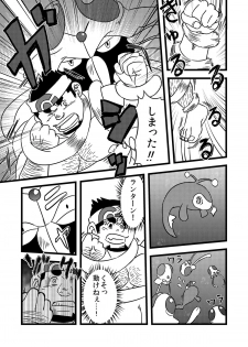 [Maru Tendon (Eikichi)] Toreman (Pokémon) [Digital] - page 16